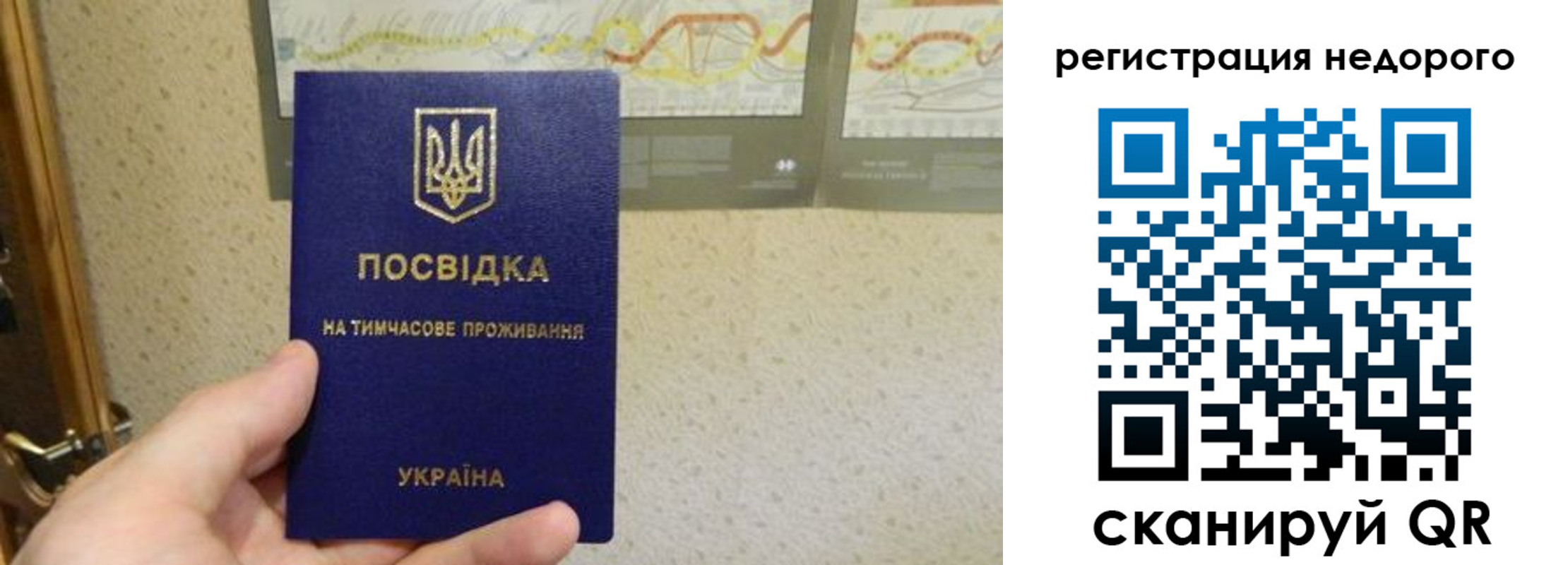прописка для работы в Сергиевом Посаде