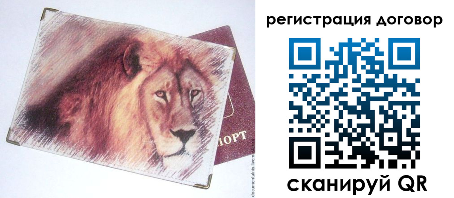 временная регистрация в квартире в Сергиевом Посаде